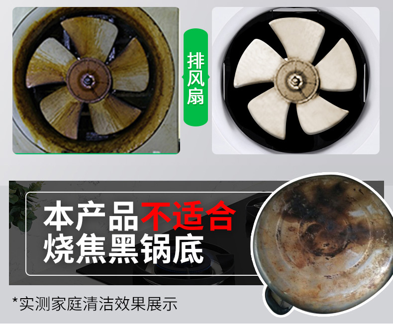 橙乐工坊 强力泡沫型厨房油污清洁剂 图10
