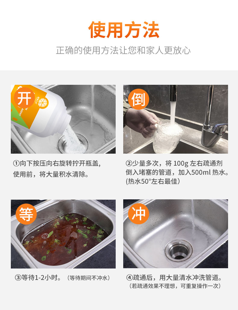橙乐工坊 活氧技术 除菌除臭 管道疏通剂 500g 双重优惠折后￥8.9包邮（￥18.9-10）