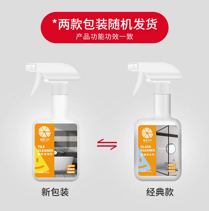 橙乐工坊玻璃清洁剂500g 图1