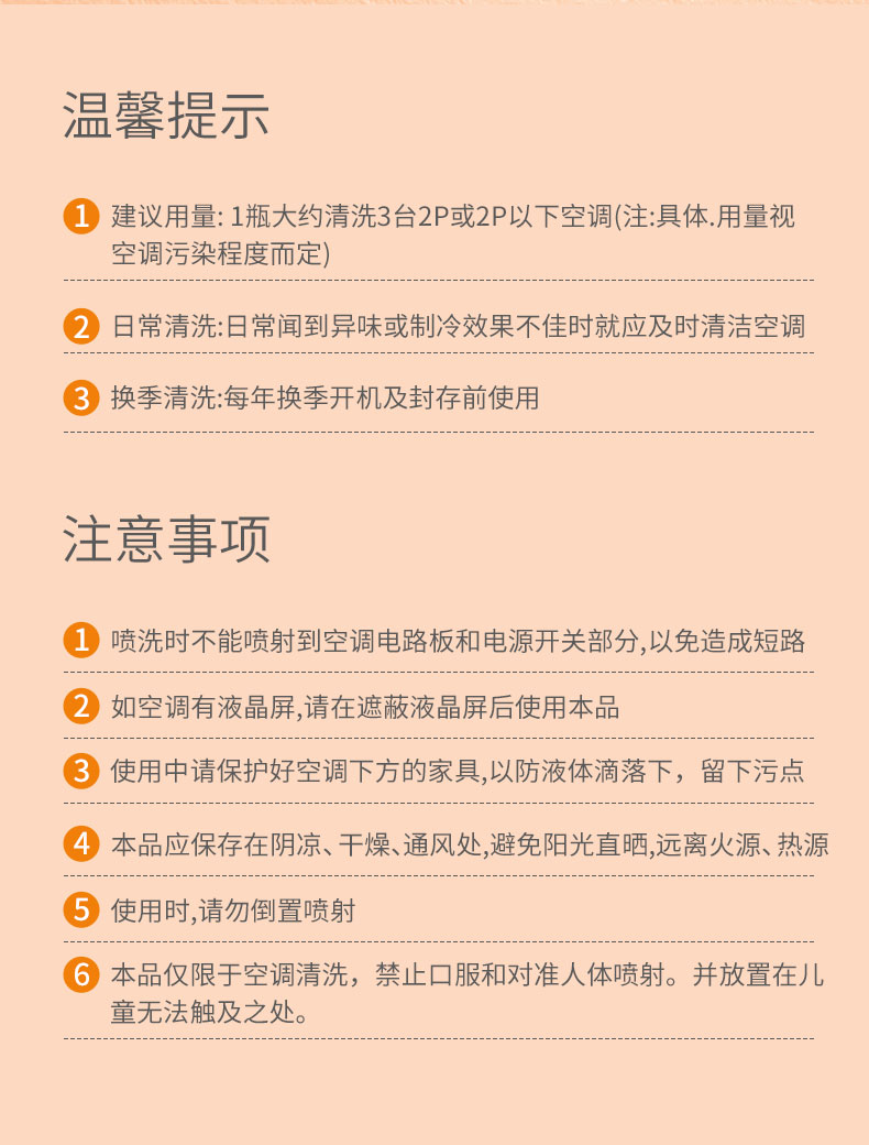 橙乐工坊 空调清洗剂 500ml 图14