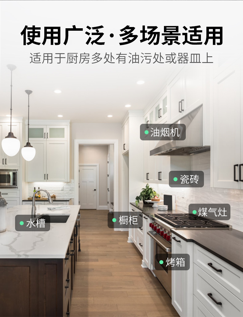 橙乐工坊 强力泡沫型厨房油污清洁剂 图11