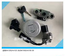 Adapting Jue DK150 125 HJ125-30 150-30A set Lock full car lock fuel tank cover electric door lock