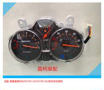Adapting Jue Ying Shuang HJ125-23 HJ150-23 A- km Meter Odometer Instrument Assembly Mechanical Inductance