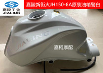 Jialing New Street Fire JH150-8A Tank Oil Tank Gasoline Bottle Fuel Tank With Accessories Original