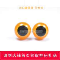 Wool felt handmade material accessories imported fluorescent orange color animal Doll Doll Doll toy eyes