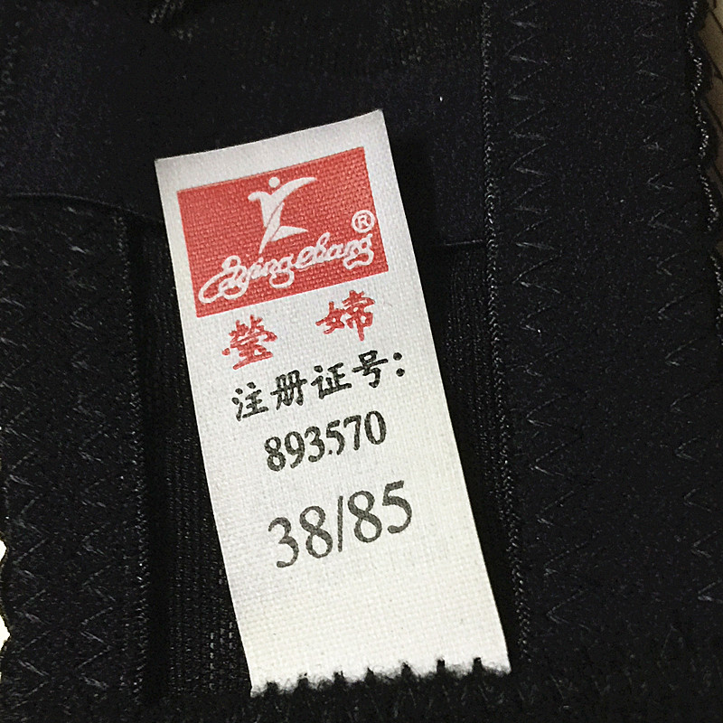 Authentic Yingying 366 không có vòng thép in áo ngực mỏng Một tách tập hợp điều chỉnh ngực nhỏ áo ngực nữ dày quan lot lot khe