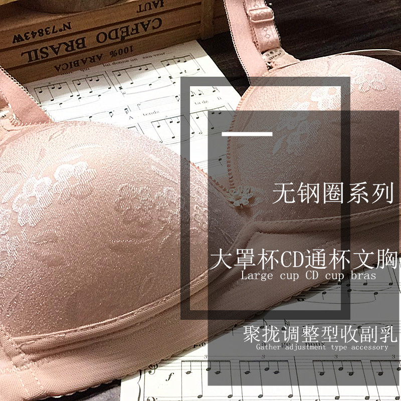 3 mảnh tư thế tốt 812C cup cỡ lớn áo ngực mỏng không có vòng thép bốn hàng khóa điều chỉnh loại áo ngực MM mặc được quần lót bầu