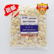 CHS Changhong self-adhesive positioning piece tie holder 20*2025*2530*30 suction cup base devil sticker