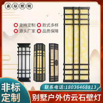 Outdoor imitation marble wall light new Chinese light luxury solar waterproof outdoor wall light modern minimalist garden wall light