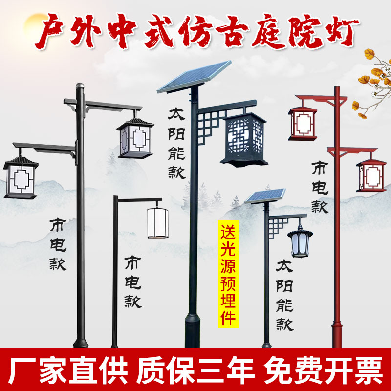 Chinese Antique LED Light Park Outdoor Community 3m Street Light Solar Landscape Light Waterproof Double Lantern Garden Light