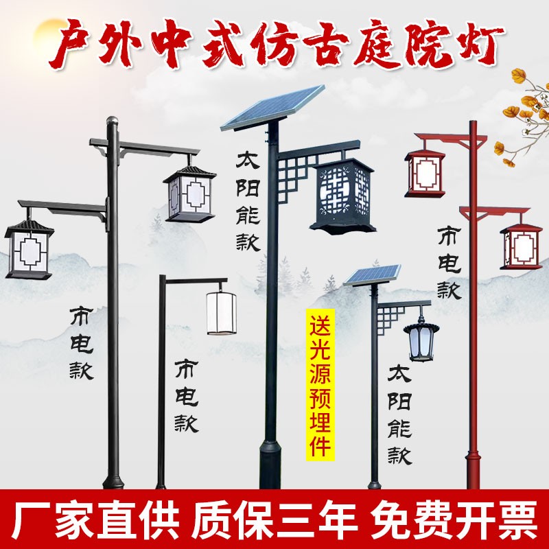 Chinese imitation ancient courtyard house lamp park outdoor community 3 m waterproof double lantern led solar view light road street lamp
