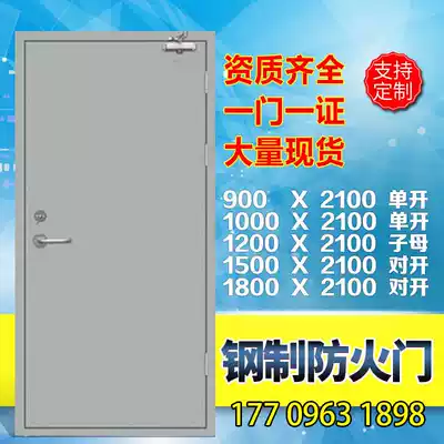 Steel grade A class B fire door spot fire door fire door Stainless steel fire door factory direct sales