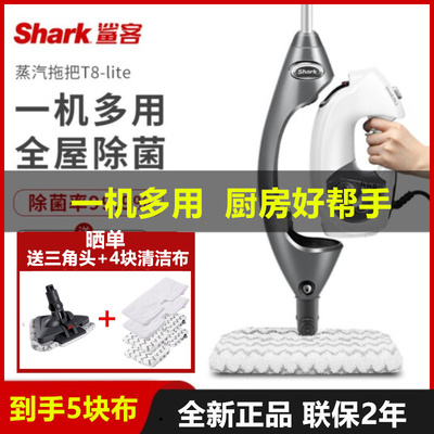 Оригинальная паровая швабра Shark, высокотемпературная дезинфекция, многофункциональная чистящая машина T8lite, скребок для пола, беспроводной