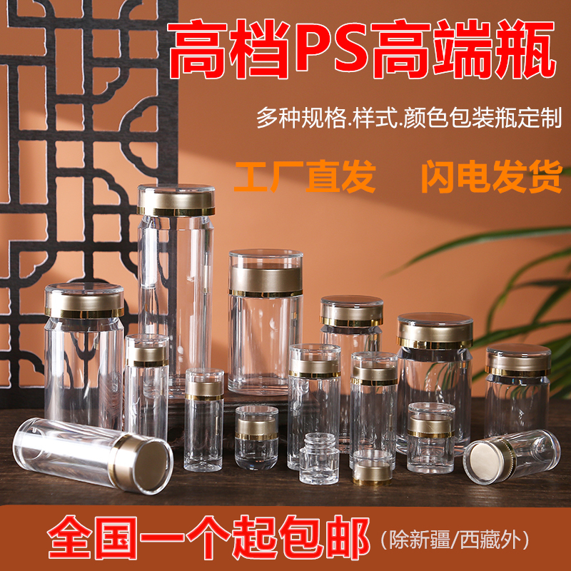 Acrylic Bottle Mini Small Jar Saffron Powder Medicinal Material Food Grade Empty Bottle Transparent Plastic Dispensing Bottle