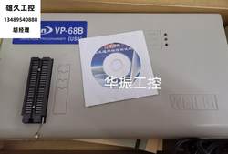 ຊຸດຂອງ Wellon universal editor chip editor VP68B, ມືສອງລາຄາຕໍ່ລອງໄດ້!