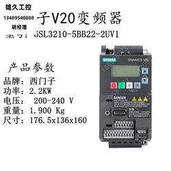 Siemens V20 inverter ໄລຍະດຽວ 220V 0.55 0.75 1.1 1.5 2.2KW ພັດລົມສູບນ້ໍາລະບຽບການຄວາມໄວ