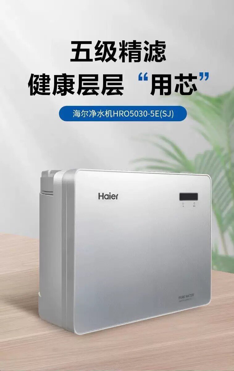 泉佳净水设备