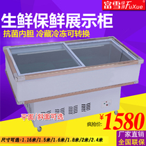 Fuxue supermarket seafood cabinet horizontal barbecue display cabinet freezer commercial refrigerator refrigerated freezing fresh-keeping platform freezer