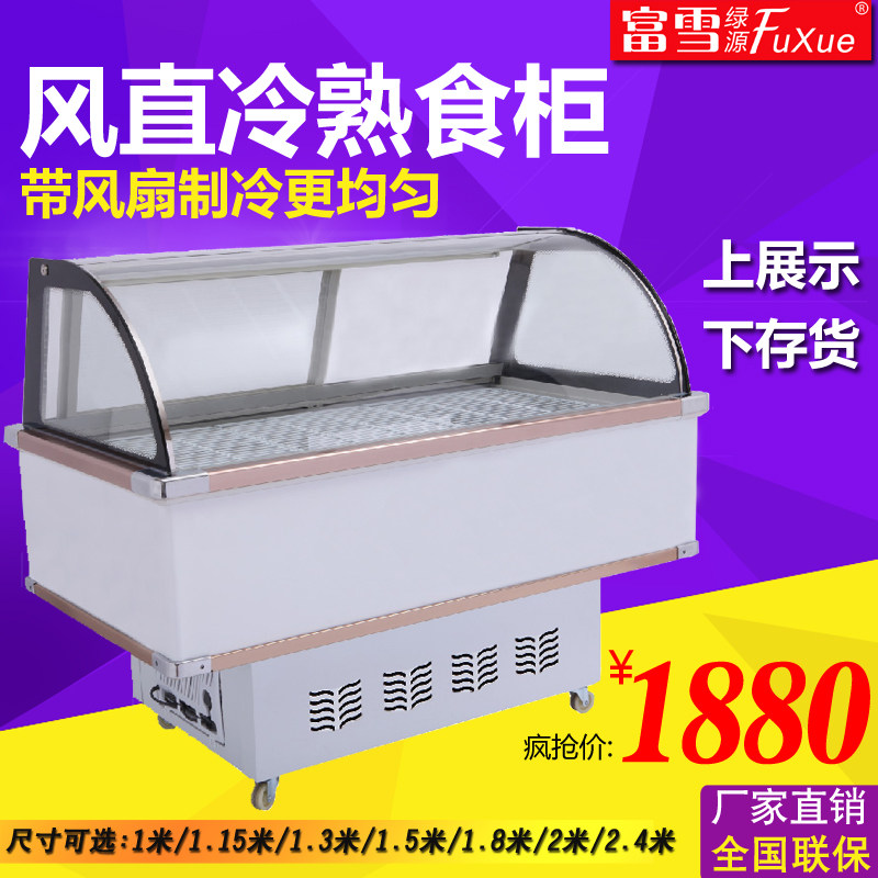 Rich Snow Green Source Zhou Black Duck Cooked Food Preservation Cabinet Duck Neck Cabinet Freezer Horizontal Refrigerated Display Case Freezer Chill Vegetable Cabinet
