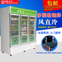 Fuxue Lvyuan vertical three-door refrigerator beverage freezer display cabinet freezer commercial fresh-keeping Cabinet supermarket freezer