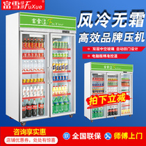 Fuxue convenience store three-door double-door beer cold drink refrigerated display cabinet refrigerator vertical freezer commercial freezer