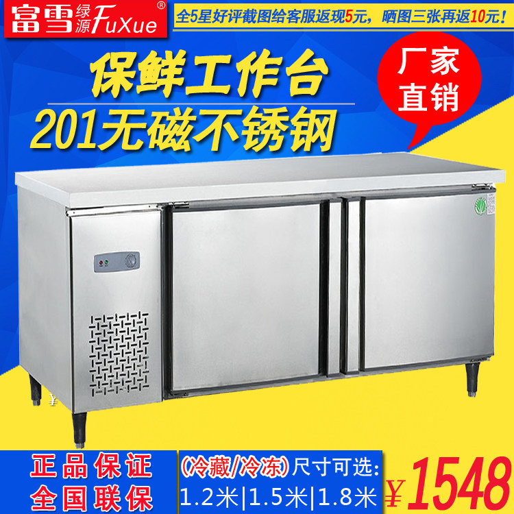 Fuxue stainless steel freezing and refrigerating workbench freezer kitchen commercial refrigerator fresh-keeping cabinet operation table platform freezer