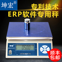 Kunhong KHW Pipe Yi Wanli Niu Speedmai Wangdian Tongpuyuan special electronic scale USB weighing ERP electronic scale