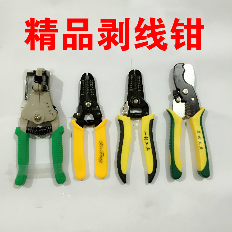 Boutique bicolor shank peeling pliers Peeling Pliers Seven All-in-one Exfoliating Pliers Automatic Exfoliating Pliers Home Electrician Maintenance