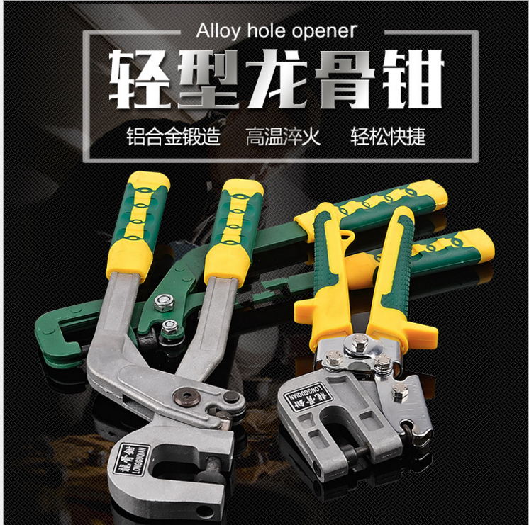 Keel pliers Double light steel keel pliers Ceiling suspended ceiling drilling pliers Installation eye pliers Rivet-free pliers
