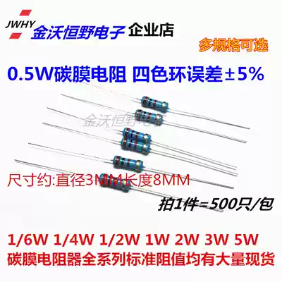 1 2W Carbon film resistor 5 6K 6 2K 6 8K 7 5K 8 2K 9 1K 10K Error 5%Plug-in resistor