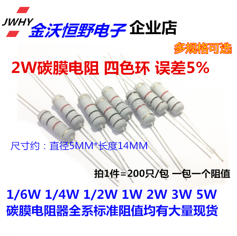 2W carbon film resistance 5 1 Euro 5 6 Euro 6 2 Euro 6 8 Euro 7 5 Europe 8 2 Euro 9 1 Euro error 5%