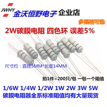 2W carbon film resistance 30 33 33 36 36 39 43 43 47 47 51 56 Euro error 5%
