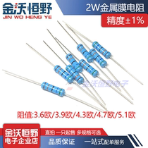 Metal film resistance 2W 3 6 Euro 3 9 Euro 4 3 Euro 4 7 Euro 5 1 Euro fine density 1% 2W Resistance