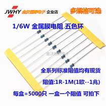 1 6W Metal film resistor 1%1K 10K 100 Ohms 100K 22K 220 4 7K 47 470 Five-color ring