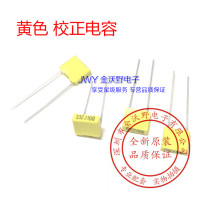 Positive capacitor 332J 100V332J yellow correction capacitor foot distance 5mm 20 only=2 yuan