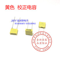 Positive capacitor 472J 100V472J yellow correction capacitor foot distance 5mm 20 only=2 yuan