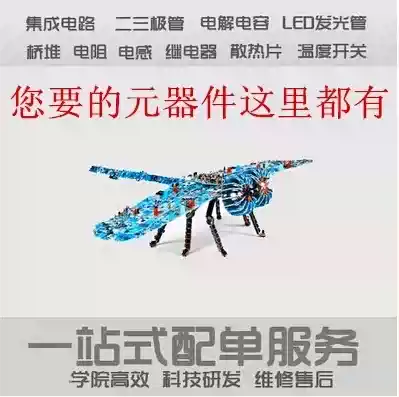 Electronic components with single matching chip IC mostube LED single chip integrated BOM table quotation