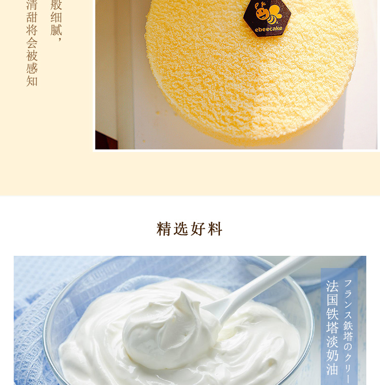 ebeecake小蜜蜂北海道双层芝士蛋糕半熟芝士全国顺丰包邮生日蛋糕商品详情图