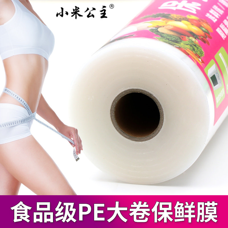 Cling film Fruit roll Household food fresh kitchen wrap packaging film Beauty salon special film Economic package