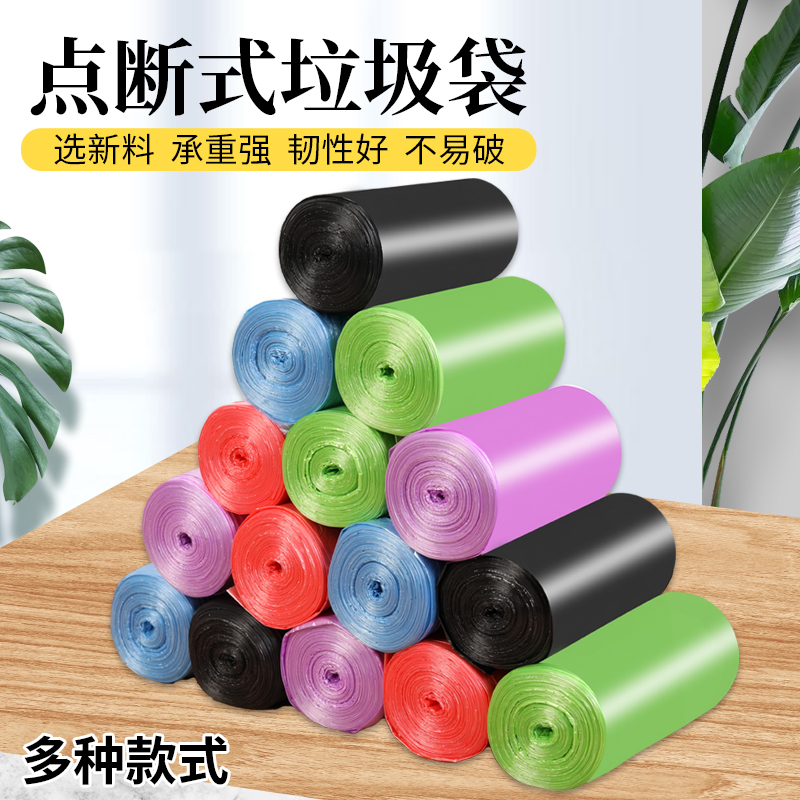 Jiajia net new material garbage bag Household thickened portable drawstring garbage bucket Plastic bag garbage bag point-segment type