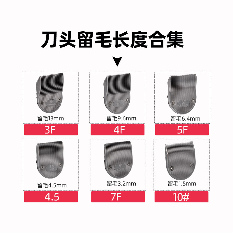 Tefeng professional hair-retaining pet shaver head 701 special cat and dog electric clipper hair clipper artifact