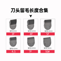 Tafeng specializes in hair stained pet shaver head 701 dedicated cat dog push cutter