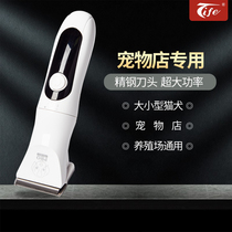 tife Professional Pet Store commercial electric push shear large push shaver push dog hair common special feng TP-301