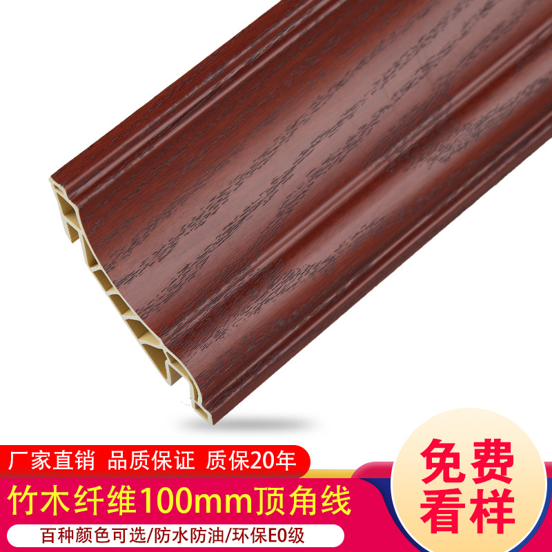 Bamboo and wood fiber decorative corner environmental protection wall panel 100 top corner line edge sealing line wall edge sealing line factory direct sales