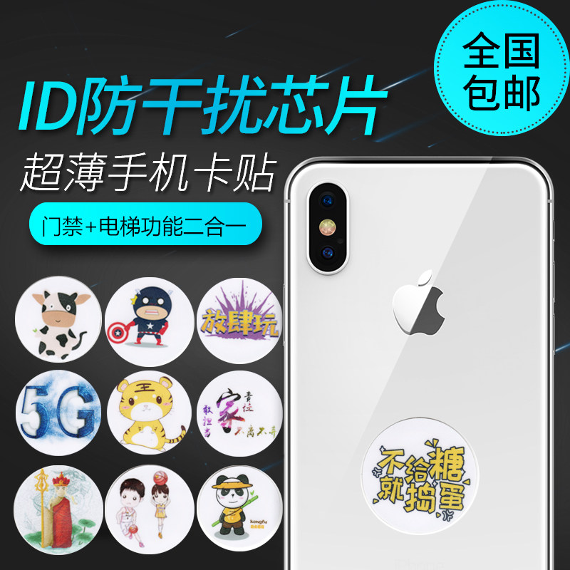 id ultra-thin mobile phone sticker can be copied NFC access control card reader replicator community universal access control card elevator card