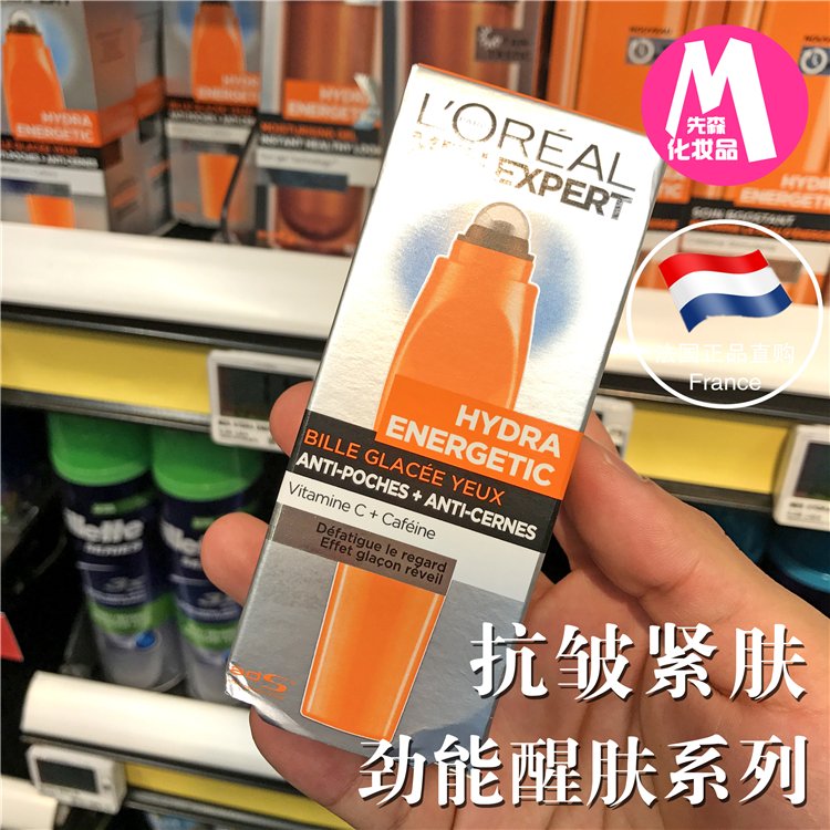 法国原装 欧莱雅男士眼霜抗皱紧致10ml提拉滚珠眼霜 去黑眼圈眼袋