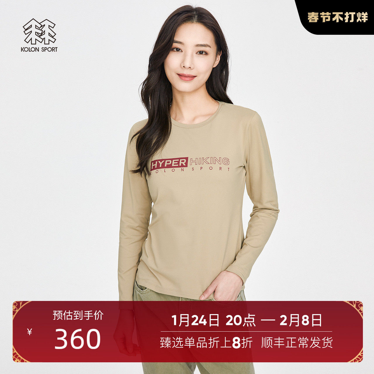 KOLONSPORT Tops Women's Leggings Basic Round Neck Long Sleeve T-Shirt Inside Hair T-Shirt Tide