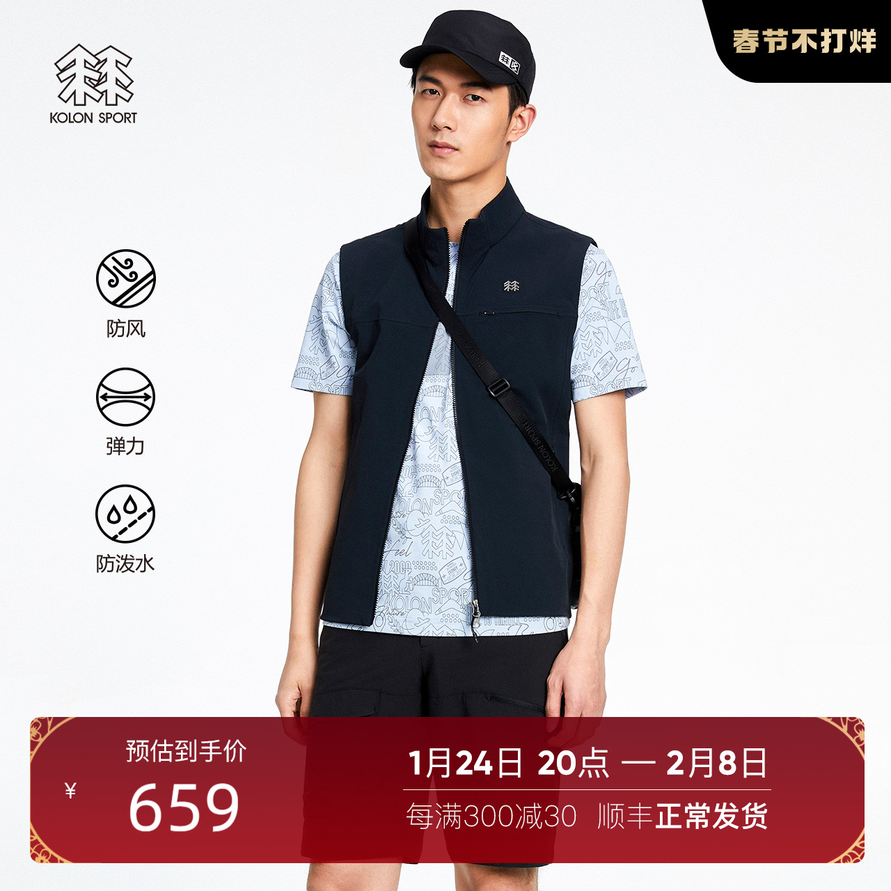 KOLONSPORT KOLON VEST ANTI-SPILL WATER JACKET OUTDOOR CAMPING WINDBREAK OUTERWEAR MEN'S STRETCH SPORT HORSE CLIP