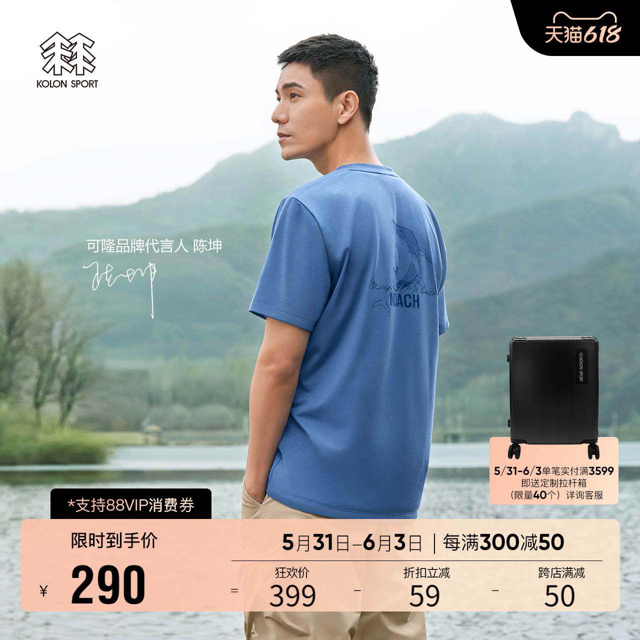 (Same as Chen Kun) KOLONSPORT KOLON T-shirt quick-drying men's outdoor short-sleeved camperie shirt NOACH