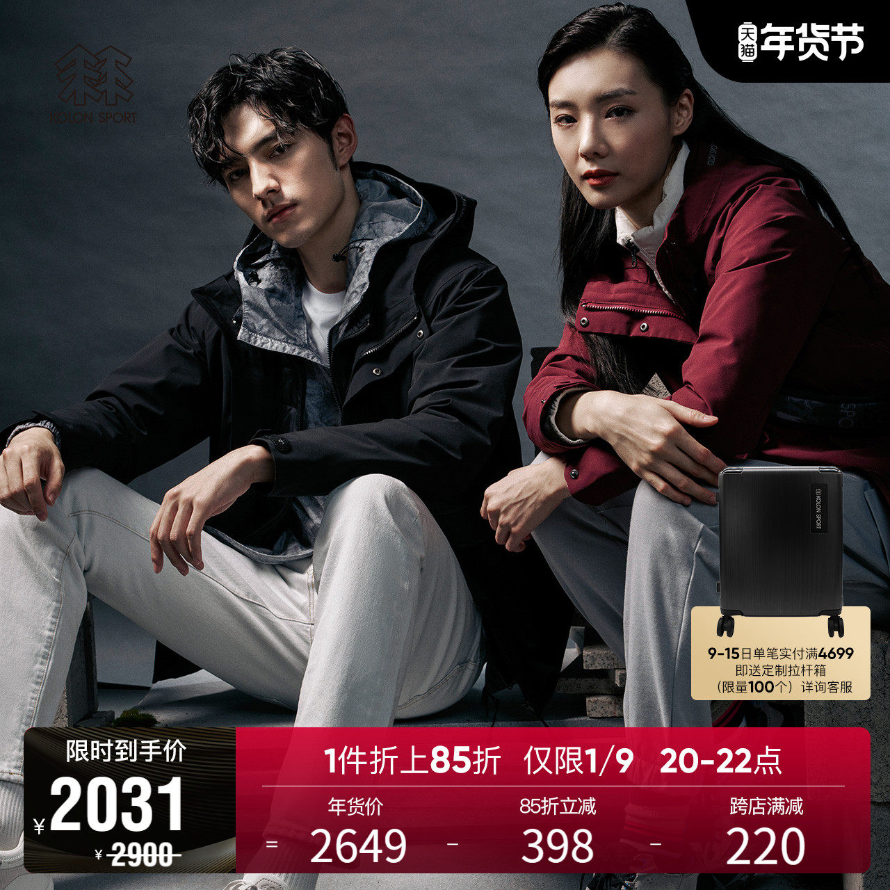 KOLONSPORT Kolong men and women same jacket three-in-one windproof waterproof down jacket detachable goose down liner